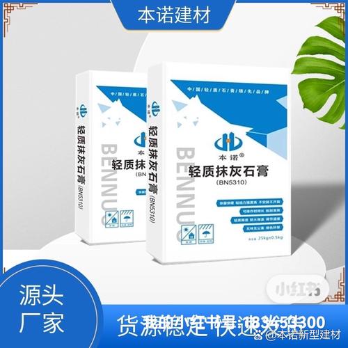 合肥石膏砂浆#轻质抹灰石膏#石膏砂浆厂家 合肥石膏砂浆:绿色建筑材料