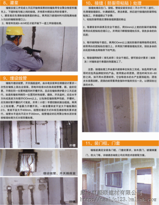 轻质水泥发泡隔墙板|唐山盛联 - 中国安装信息网(www.zgazxxw.com) - 工业产品贸易领域内领先、活跃的交易市场