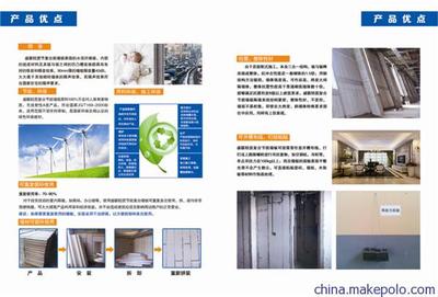 唐山市盛联建材——复合轻质隔墙板图片大全与产品解析
